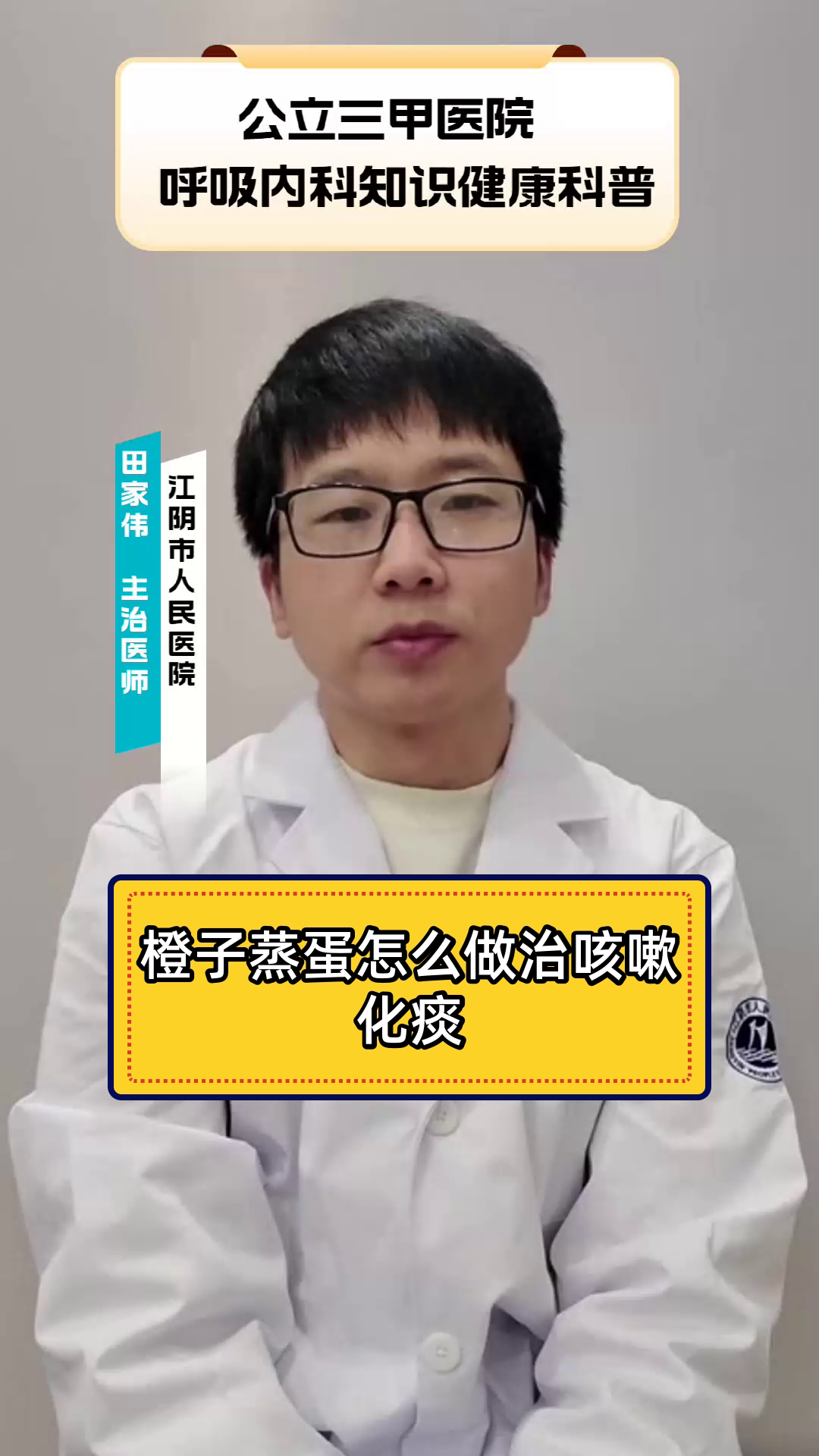 橙子蒸蛋怎么做治咳嗽化痰