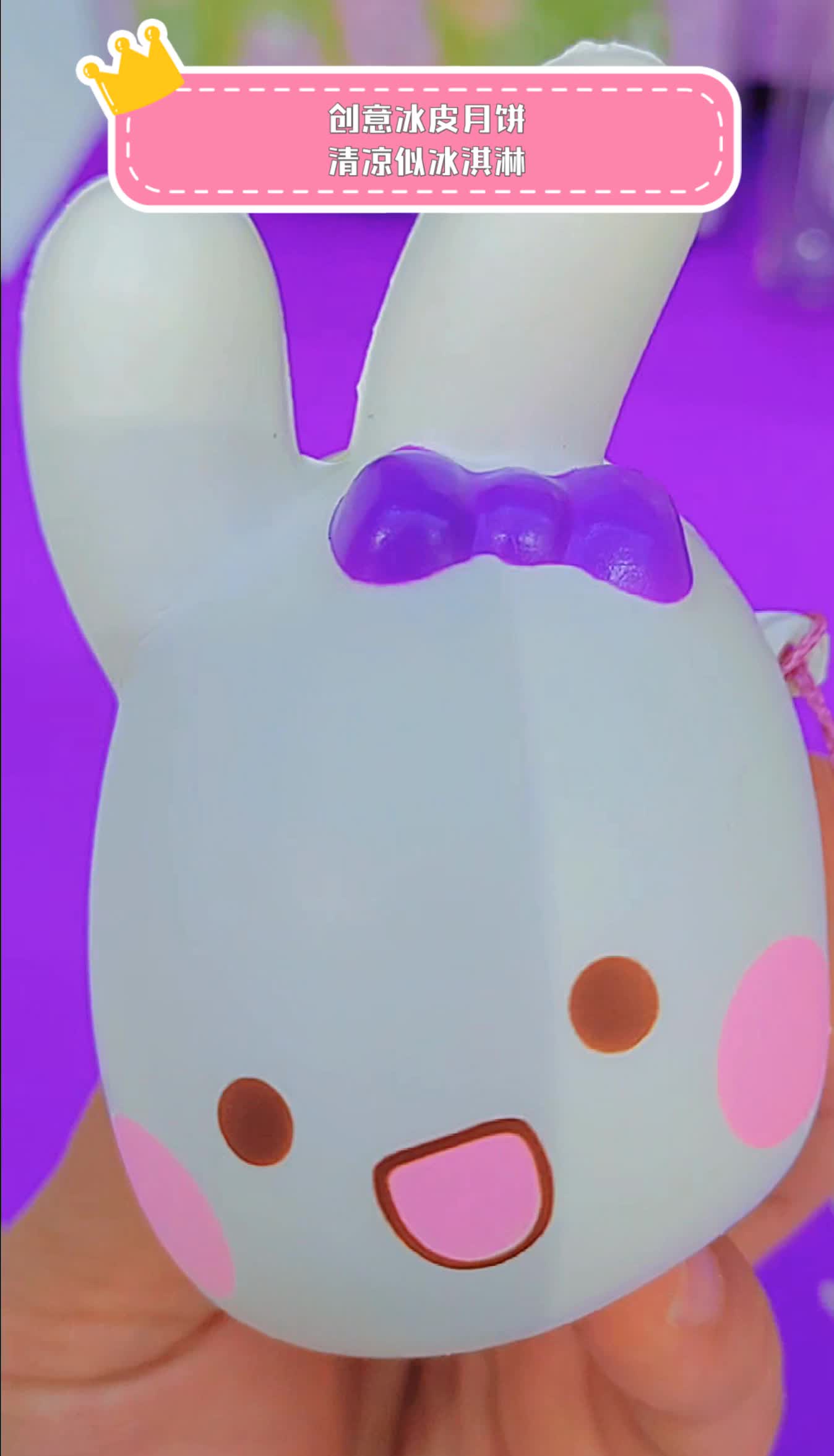 创意冰皮月饼,清凉似冰淇淋