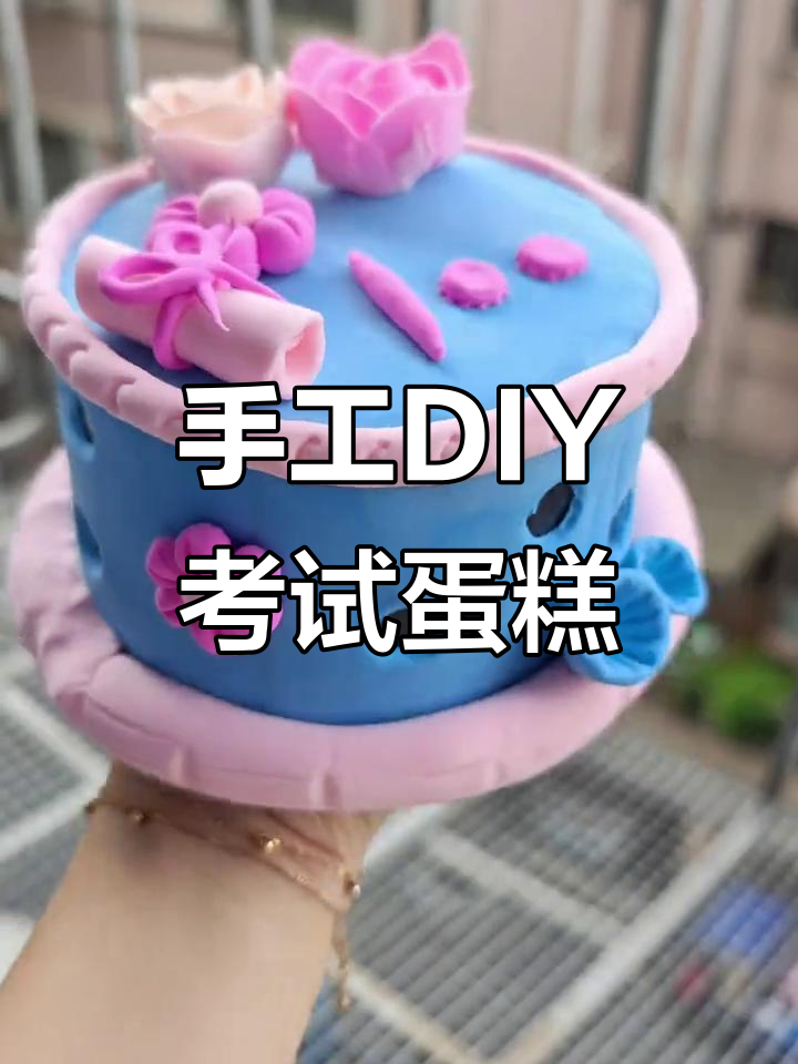 用废牙签盒做蛋糕,庆祝期末考试加油!