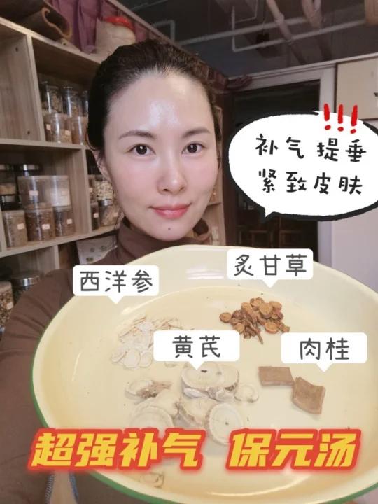 36+对抗松弛内调方|补气提垂 保元汤