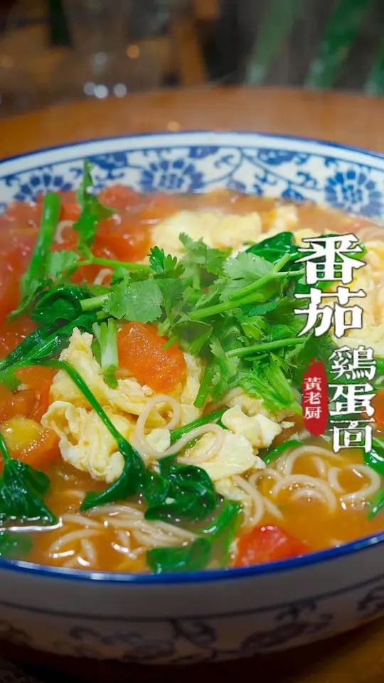 天气热没有胃口,学会我这个番茄鸡蛋面,酸爽又开胃!面条美食推荐抖音美食推荐官