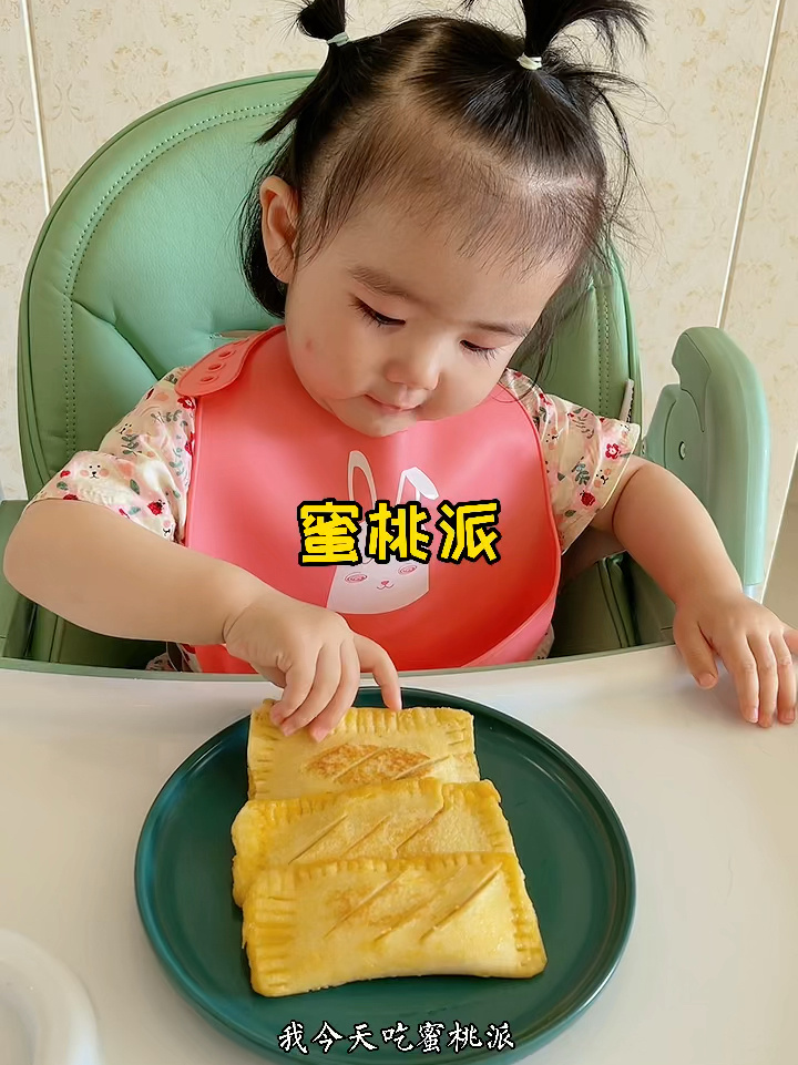 宝宝辅食:蜜桃派,甜软爆浆 超好吃!