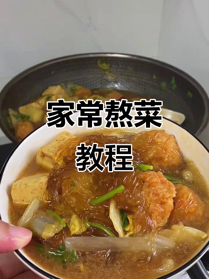 熬菜配大白馒头,味道一绝!家常炖菜做法大揭秘