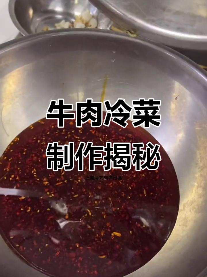 上海酒店大厨如何将牛肉做出“天价”冷菜,看这刀工!