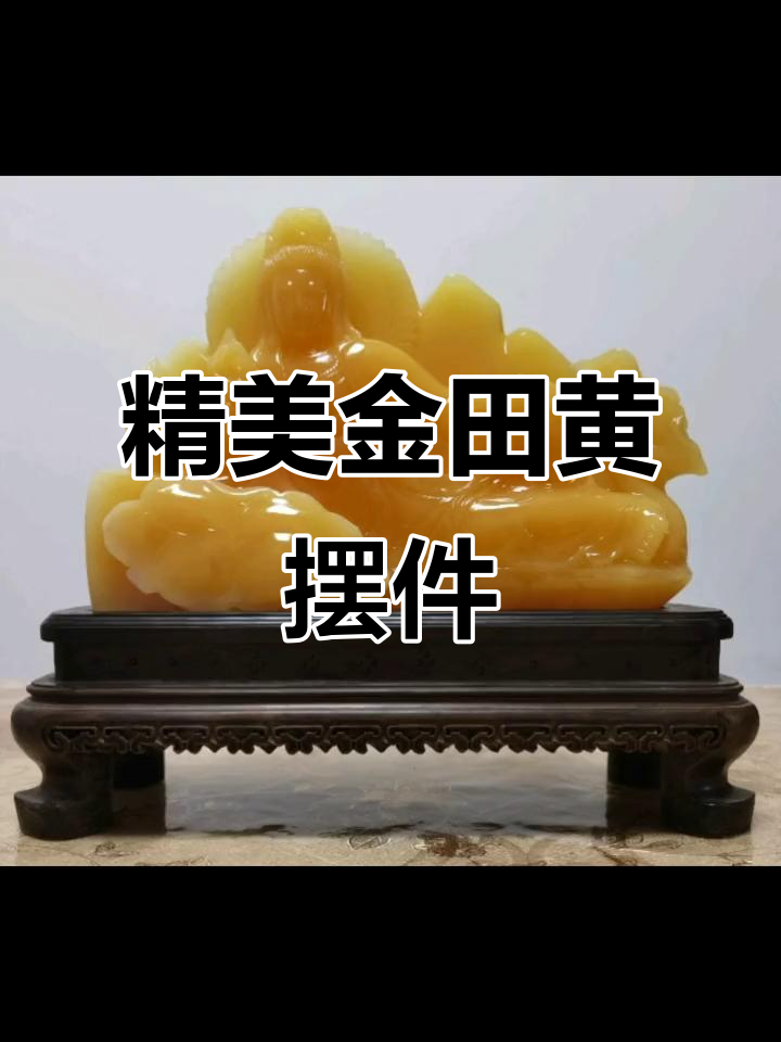 金田黄聚宝盆,鸡血石与天然玉石的完美结合