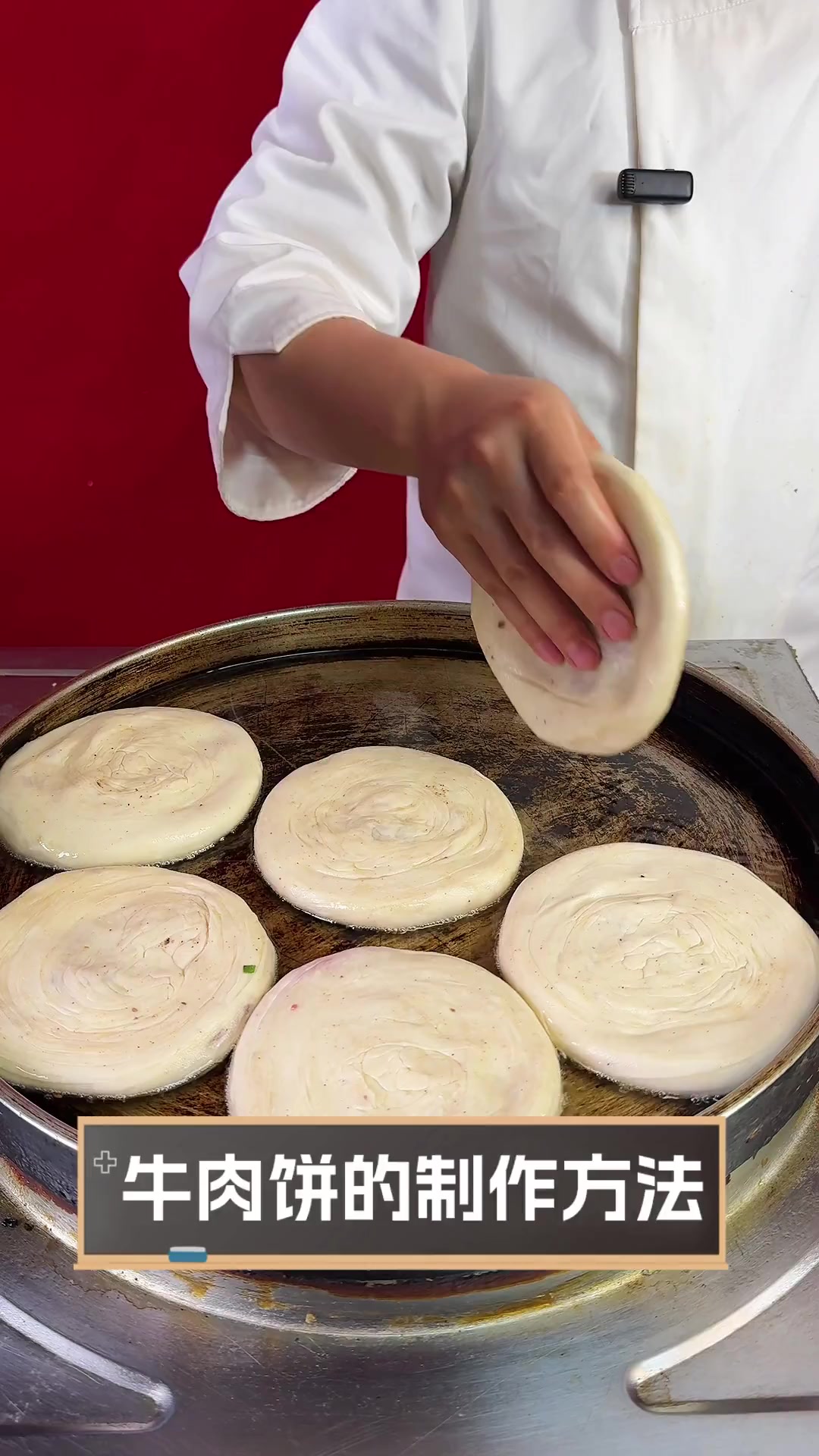 牛肉饼的制作方法
