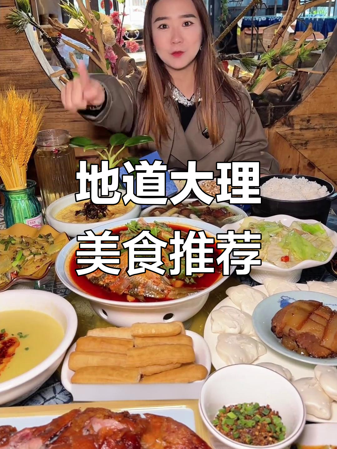 大理地道美食全攻略:酸辣鱼、烤鸭、水腌菜一网打尽