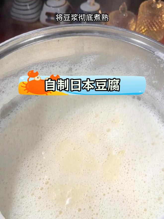 日本豆腐的简单做法,轻松在家做