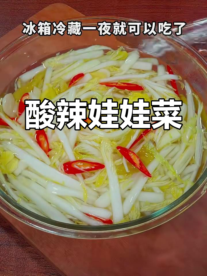泡椒娃娃菜,酸辣爽口开胃小炒