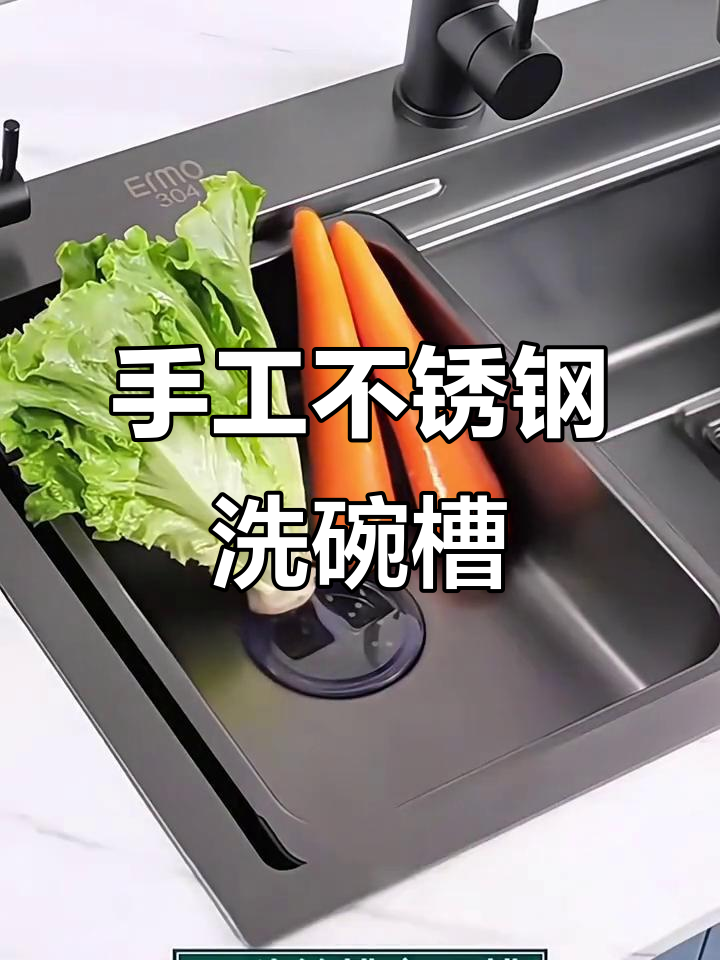 厚实不锈钢洗菜盆,手工打造,耐用又时尚