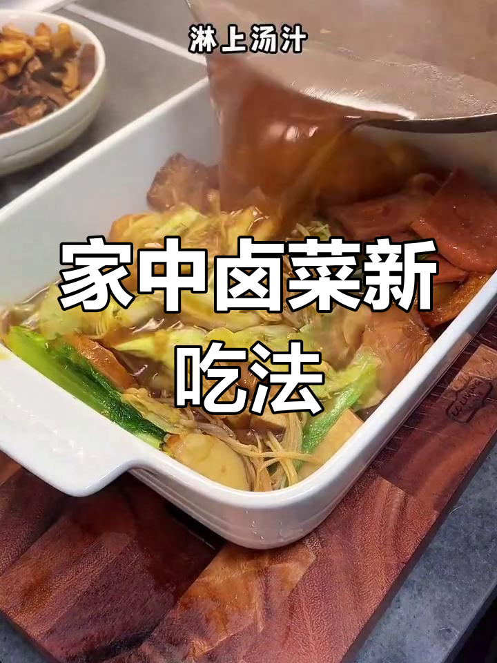 卤汁拌饭,简单又美味,家里做无需额外调料!