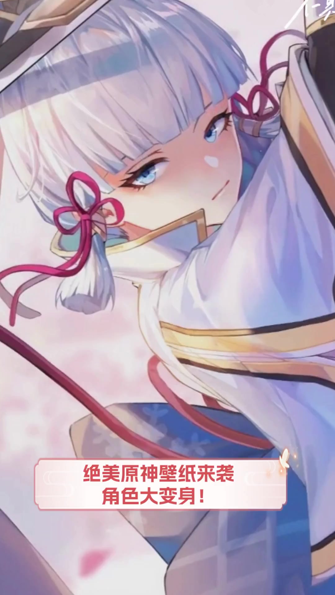 绝美原神壁纸来袭,角色大变身!