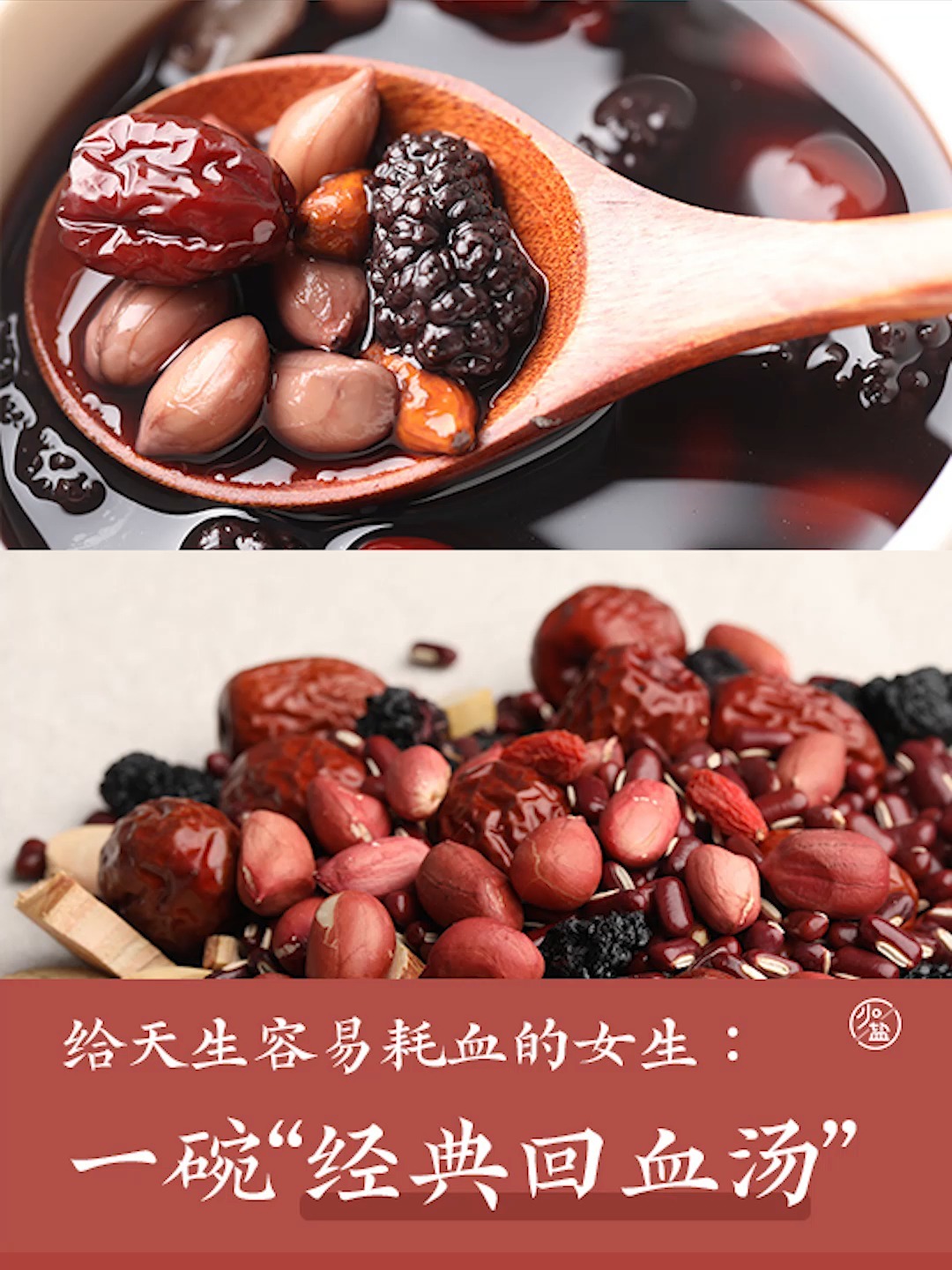 补血食疗|这碗升级版五红汤,不用区分体质