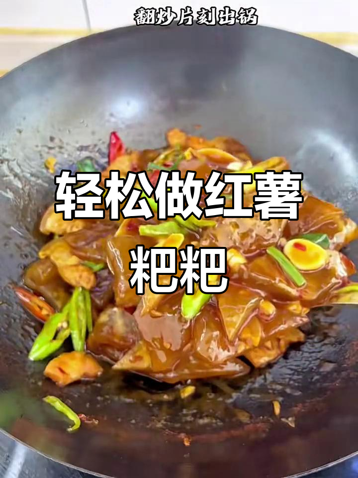 香甜红薯粑粑,做法超简单