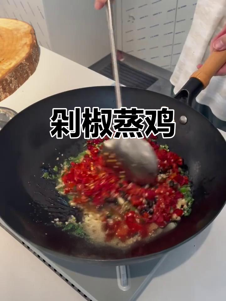 超下饭的剁椒蒸鸡,辣味十足让人停不下来