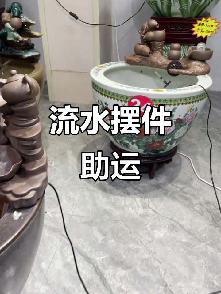 流水鱼缸招财,陶瓷大缸打造财运磁场