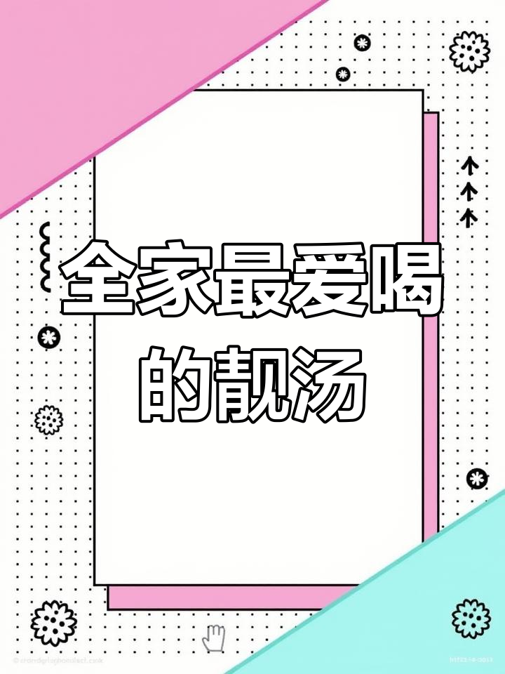 玉米胡萝卜马蹄骨头汤,清甜美味全家爱