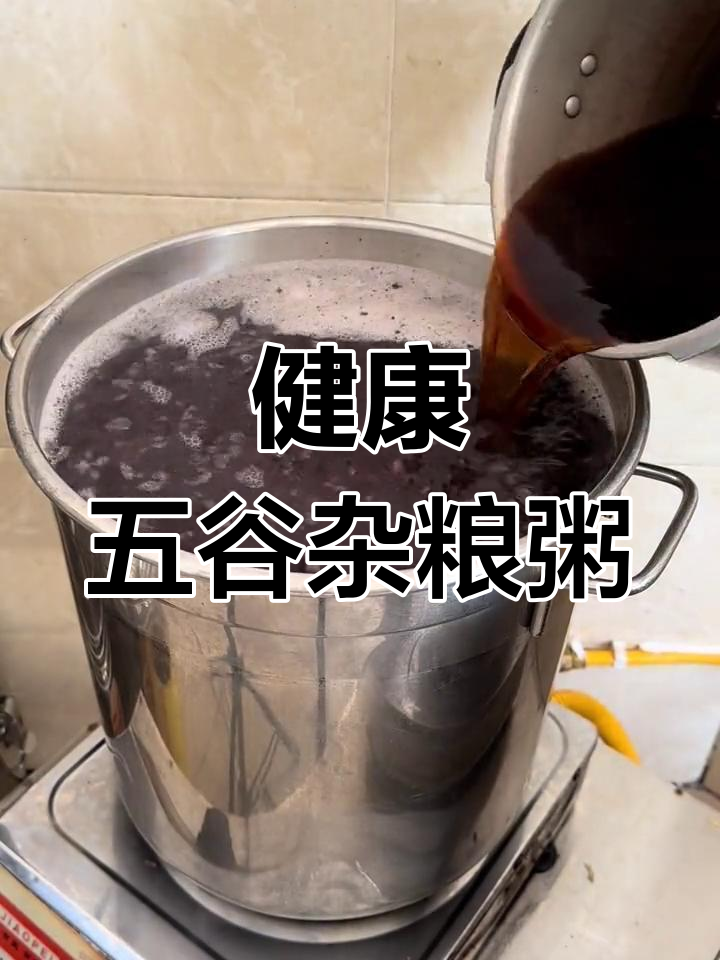 红豆黑米粥的做法分享,营养满分