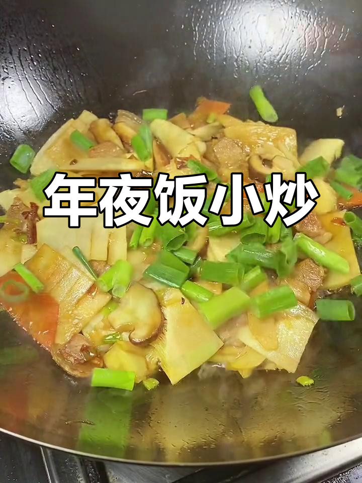 冬笋炒肉,年夜饭必备家常菜