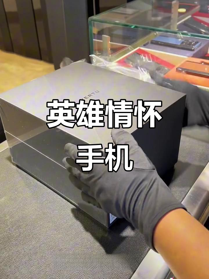 粉色折叠手机,致敬兄弟情谊与英雄气概