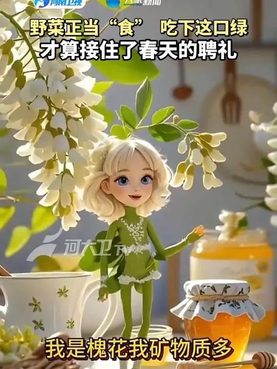 野菜正当“食” 吃下这口绿才算接住了春天的聘礼