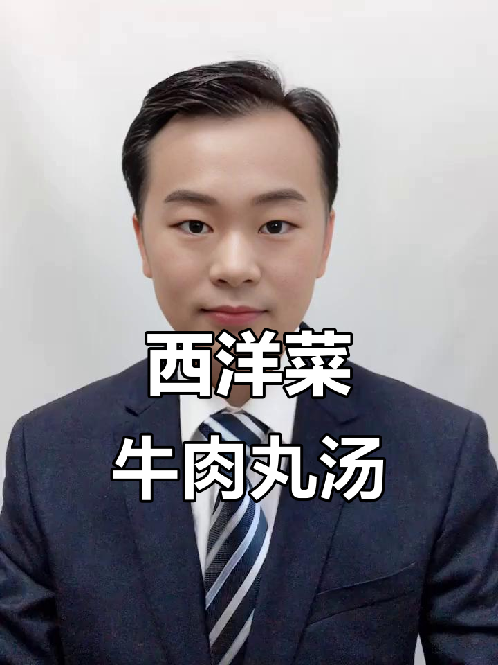 西洋菜牛肉丸汤,清淡又美味,夏天必备!