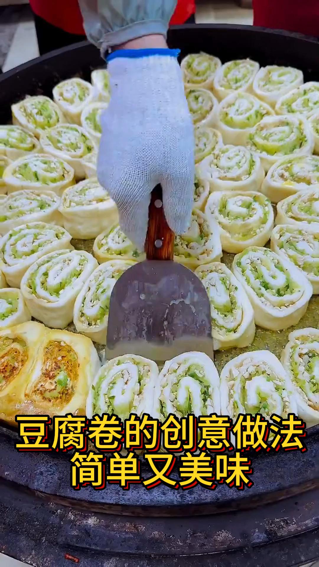 豆腐卷的创意做法,简单又美味