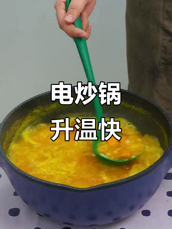 苏泊尔电炒锅,智能温控让烹饪更轻松