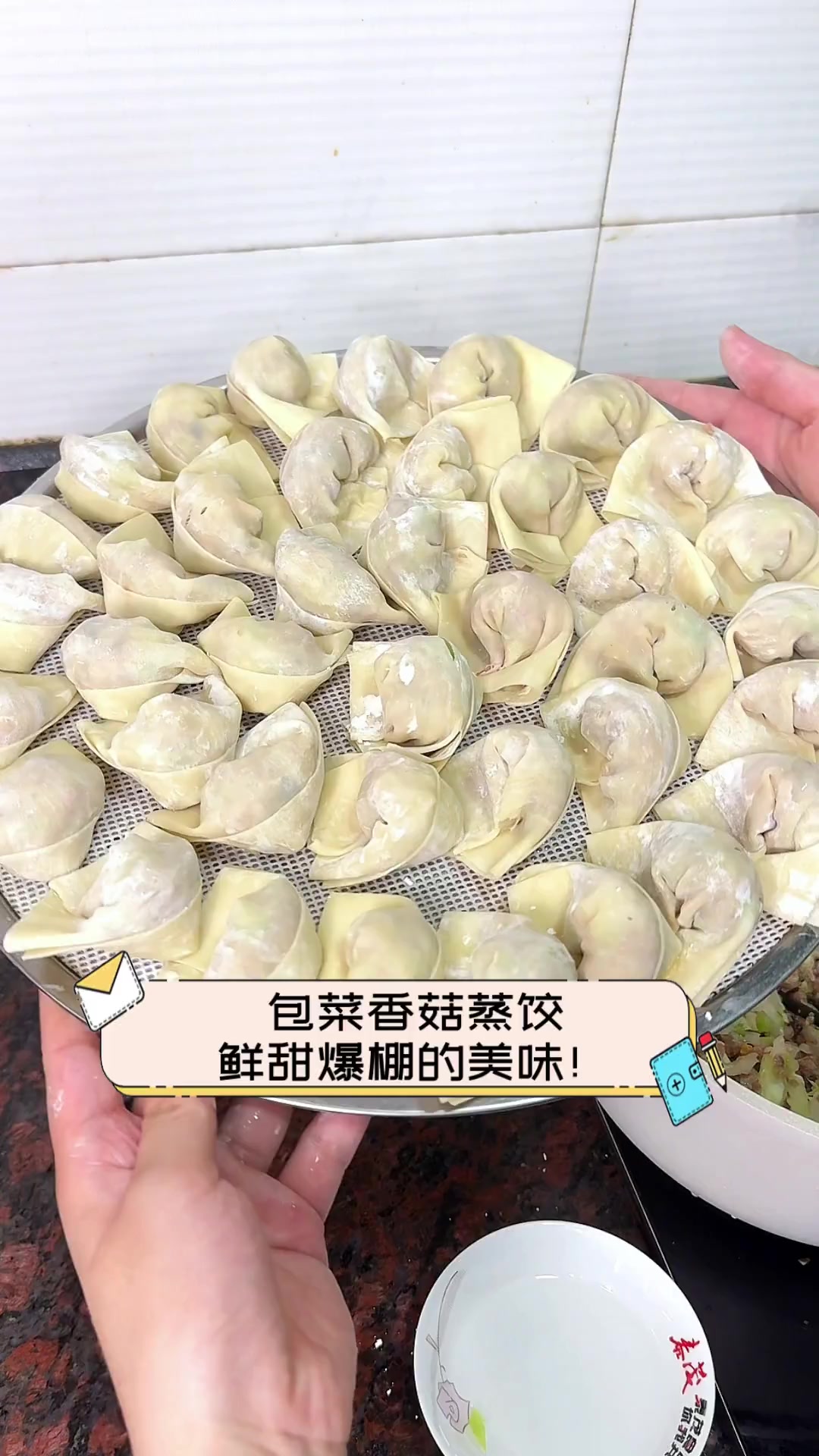 包菜香菇蒸饺,鲜甜爆棚的美味!