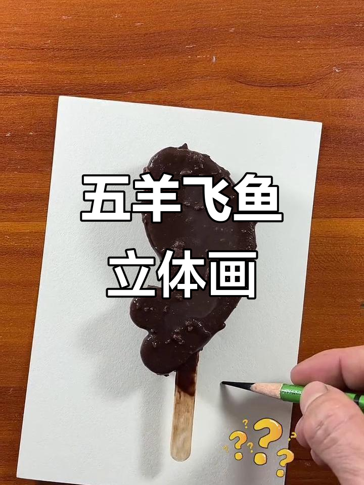 用油画棒画五羊飞鱼,立体效果超惊艳!