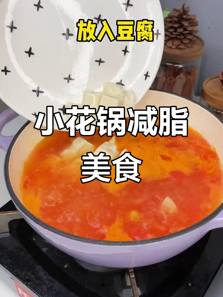 珐琅锅做豆腐海鲜汤,简单又美味
