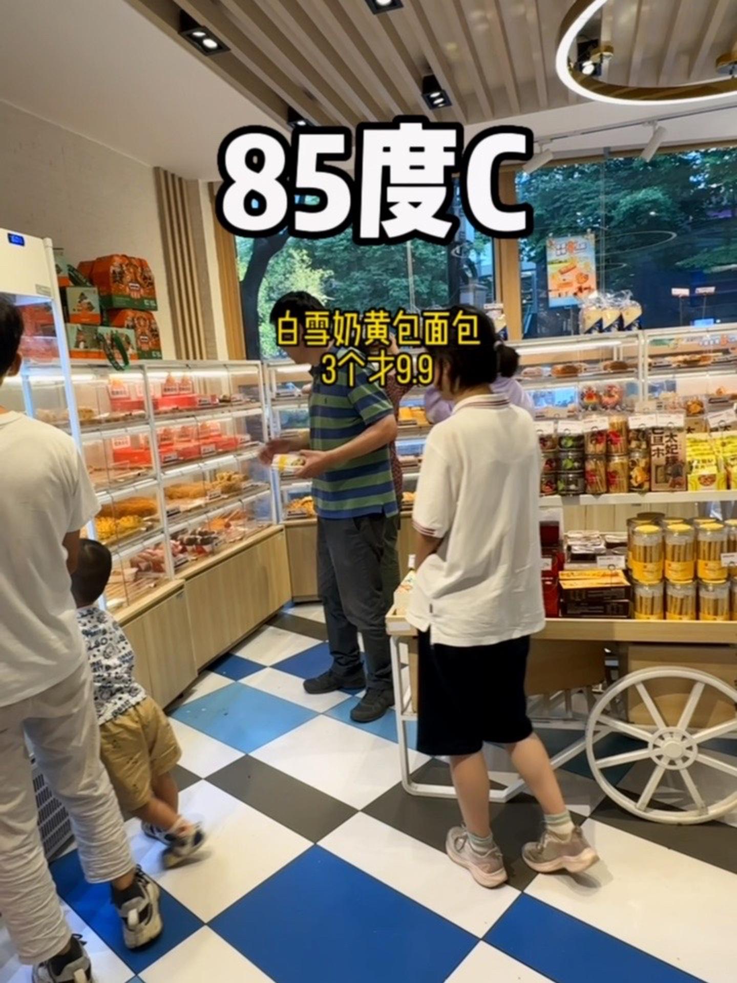 早餐吃什么?咸蛋黄味奶黄面包3个9.9,妈呀太想了 85度C真的太会了 抖音美食吃喝风向标