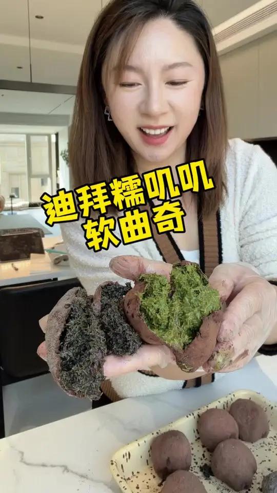 超火的迪拜软曲奇,做出来啦!码住这个配方!拉丝软糯还不腻!太好吃了!这不得赶紧艾特你的闺蜜