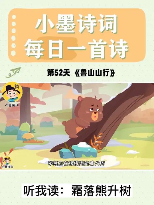 秋天的诗 小墨诗词原创《鲁山山行》|秋天就要学秋天的诗 小墨诗词每日一首诗《鲁山山行》霜落