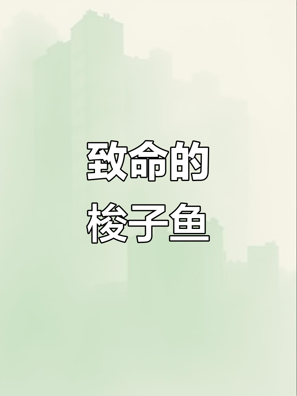 海洋中的致命闪电猎手,梭子鱼如何瞬间撕碎猎物