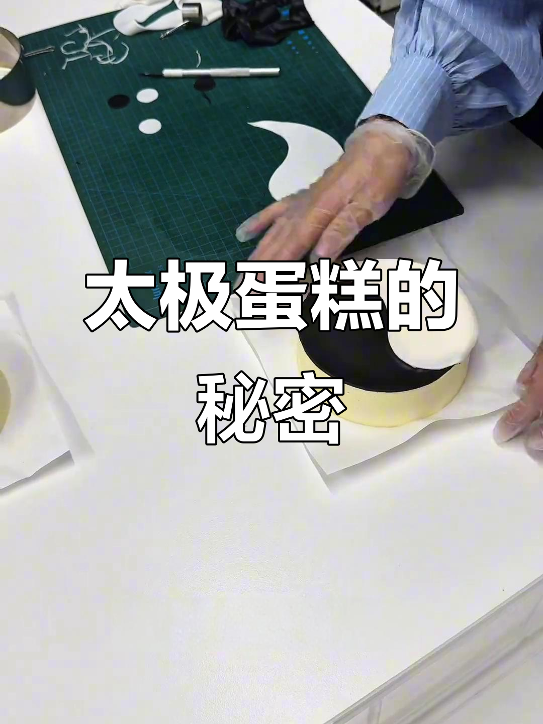 揭阳太极蛋糕,芝士奶酪与玄学碰撞