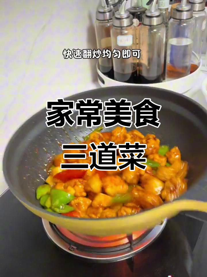菠萝咕噜肉、蒜泥白肉与四季豆炒牛肚，家常美味大集合