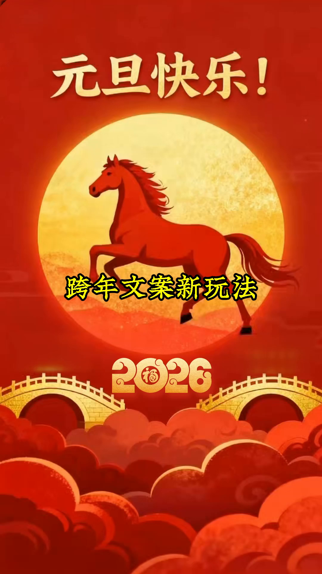 跨年文案必备,这些符号让文案更潮?