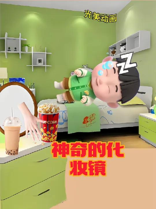 珍珠奶茶和爆米花不翼而飞 益智动漫 儿童益智 益趣早教 动画小故事 益智动画