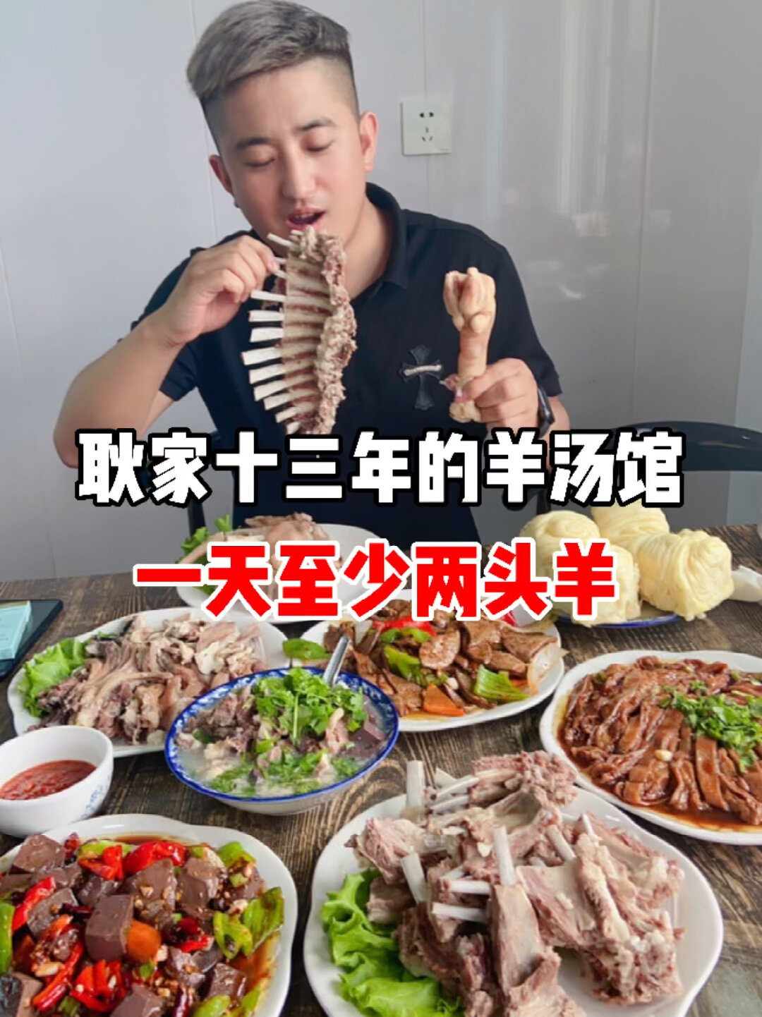 辽阳探店|耿家正宗羊汤馆