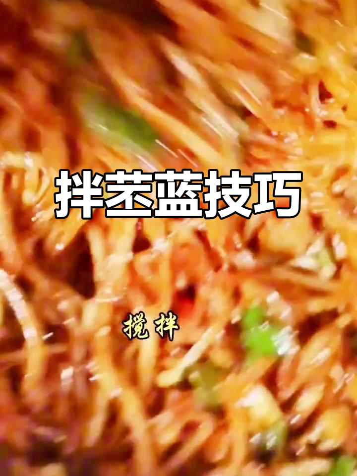 拌苤蓝的独特做法,简单又美味