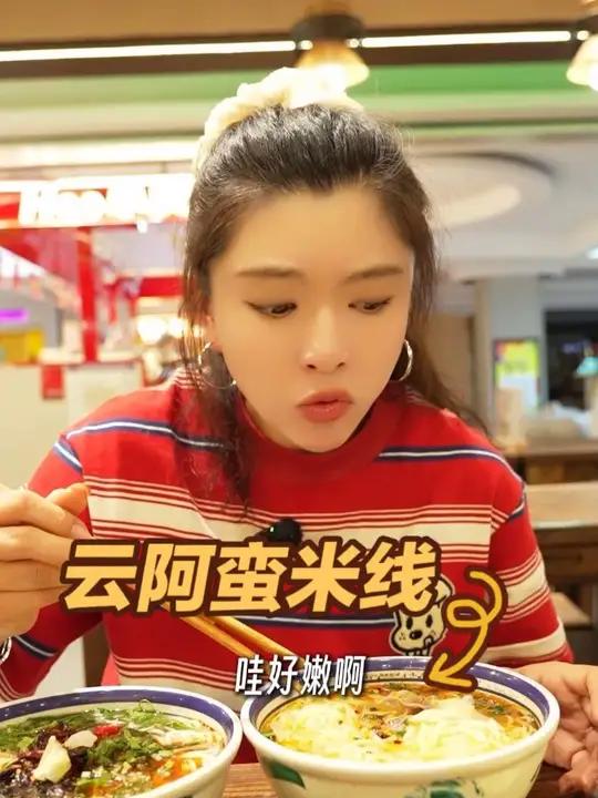 云南人太会做米线了,尤其这个饵丝,有点好吃!