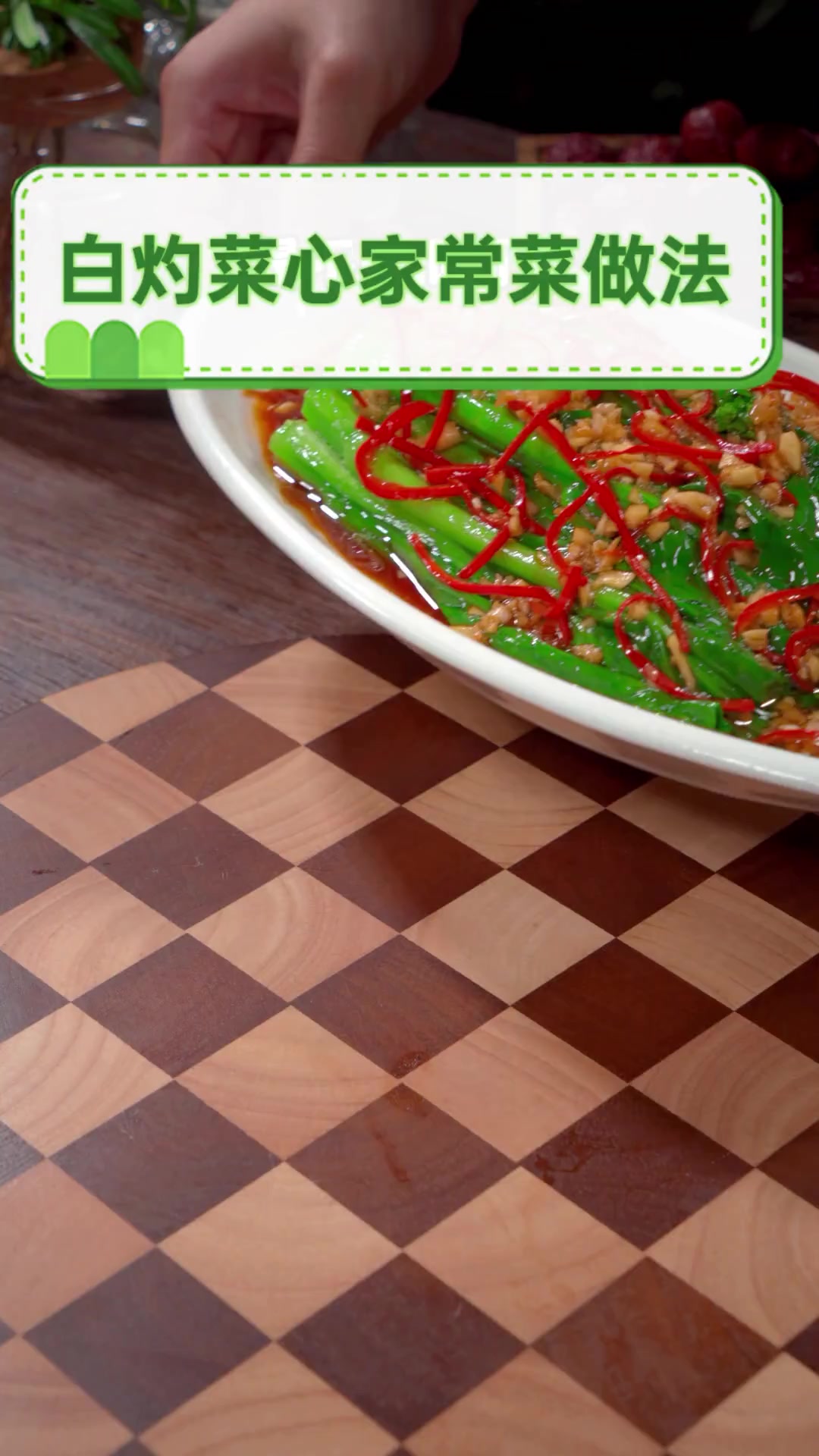 白灼菜心家常菜做法