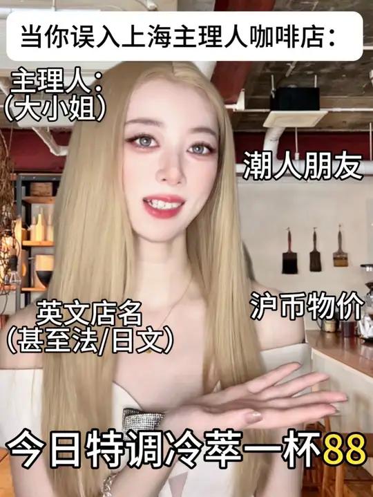 当你误入江浙沪主理人咖啡店：