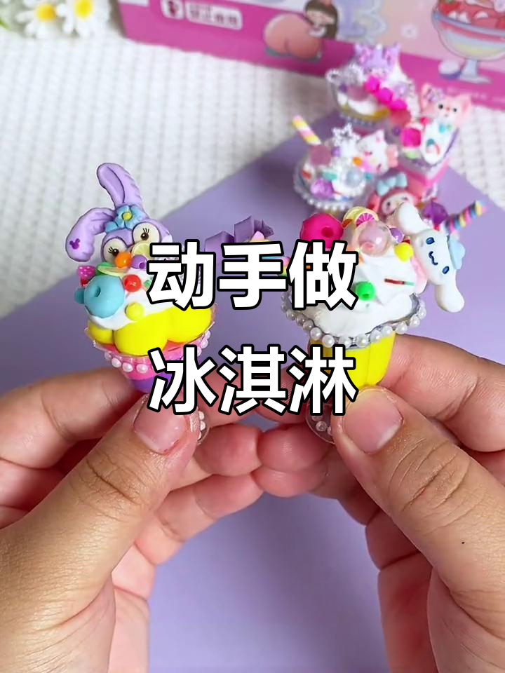 小朋友亲手做冰激凌,既有趣又培养动手能力!