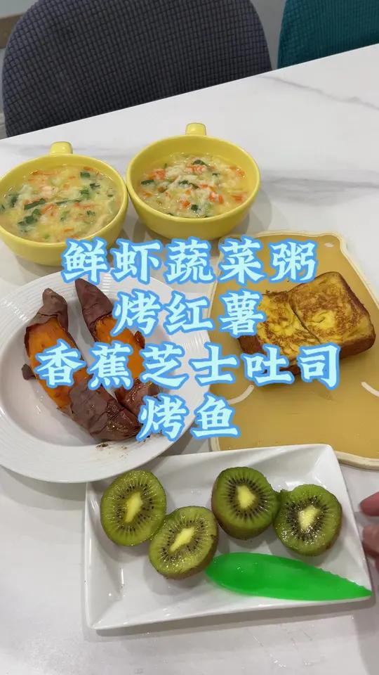 孕29周5:40早起给孩子做早饭，妈妈牌早饭营养又好吃今天老公上班晚，想让我多休息一下，早
