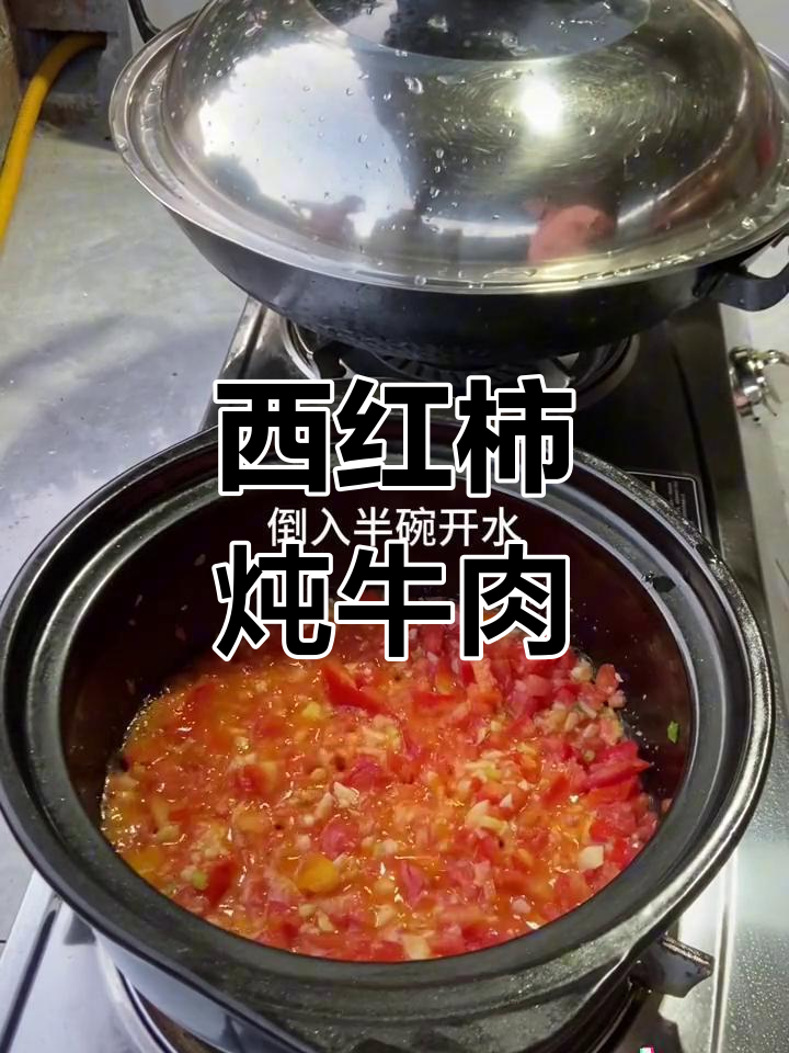 砂锅炖牛肉西红柿,农村美味做法