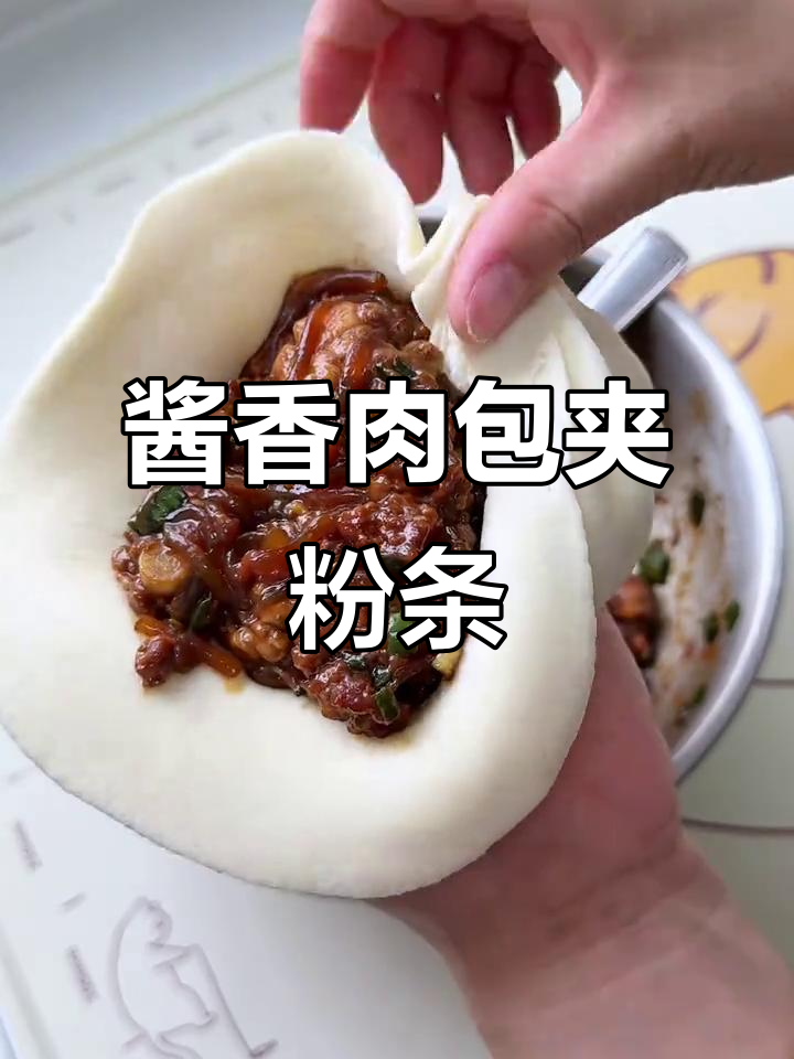 酱香肉粒与粉条的完美搭配，包子皮薄馅大，口感无敌