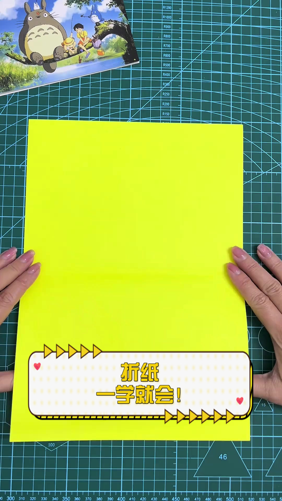 折纸,一学就会!