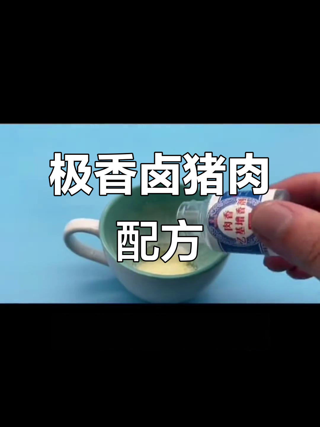 猪头肉卤制秘方大揭秘,香料搭配让你回味无穷